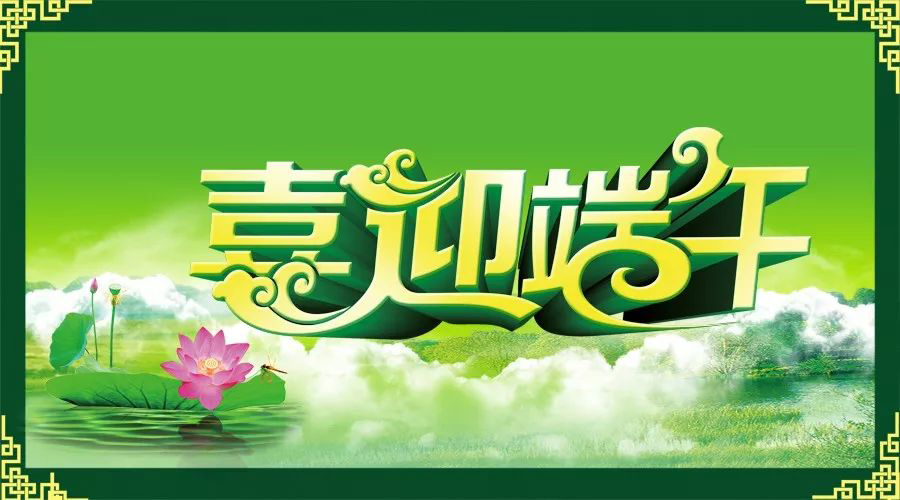 喜迎端午，博拓里尼發福利咯！！！