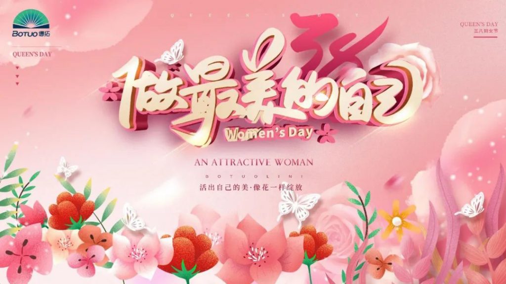 “春風如你，熠熠芳華” 博拓巧手女神節(jié)創(chuàng)意插花活動